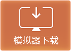 桌面版下载